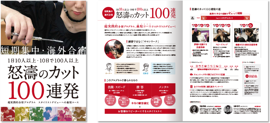 センター折り 4ページ