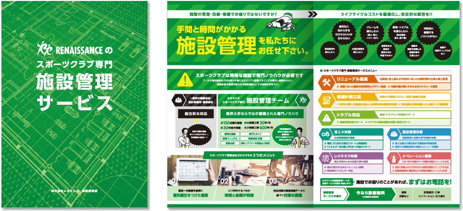 センター折り 4ページ