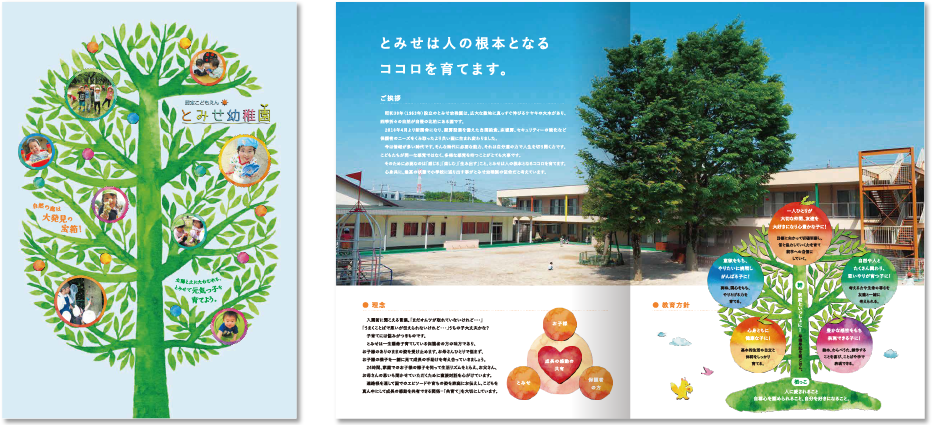 中綴じ 8ページ