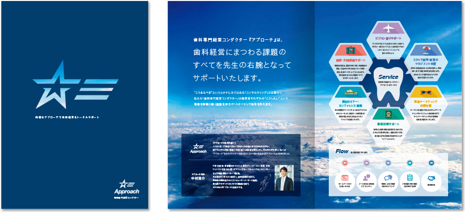 センター折り 4ページ