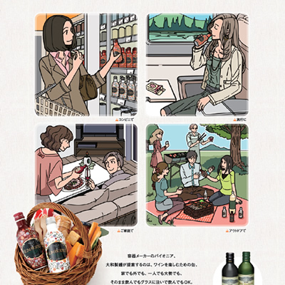 大和製罐株式会社 様