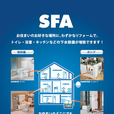 SFA Japan株式会社 様
