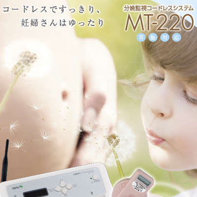 トーイツ株式会社 様