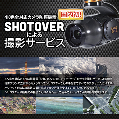 株式会社東通インターナショナル 様