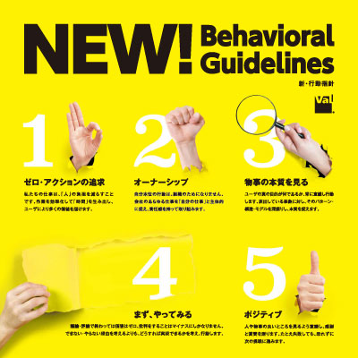 株式会社ヴァル研究所 様