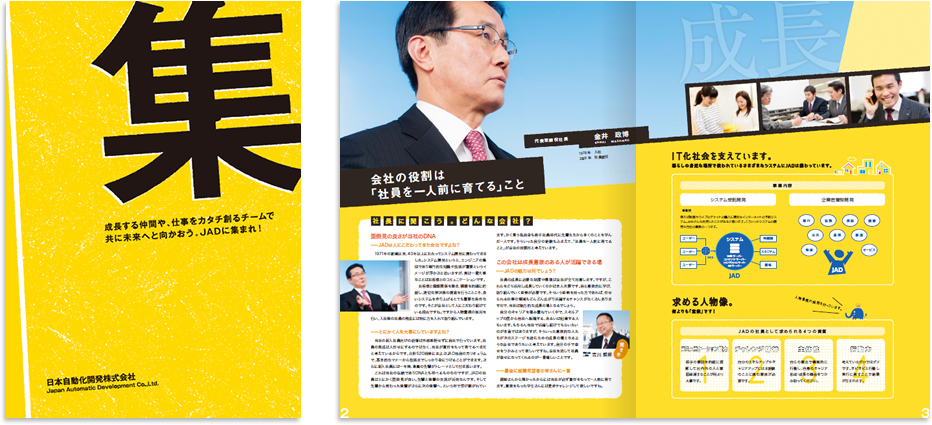 中綴じ 8ページ