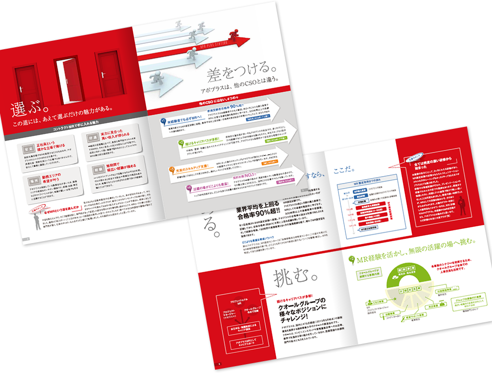 中綴じ 12ページ