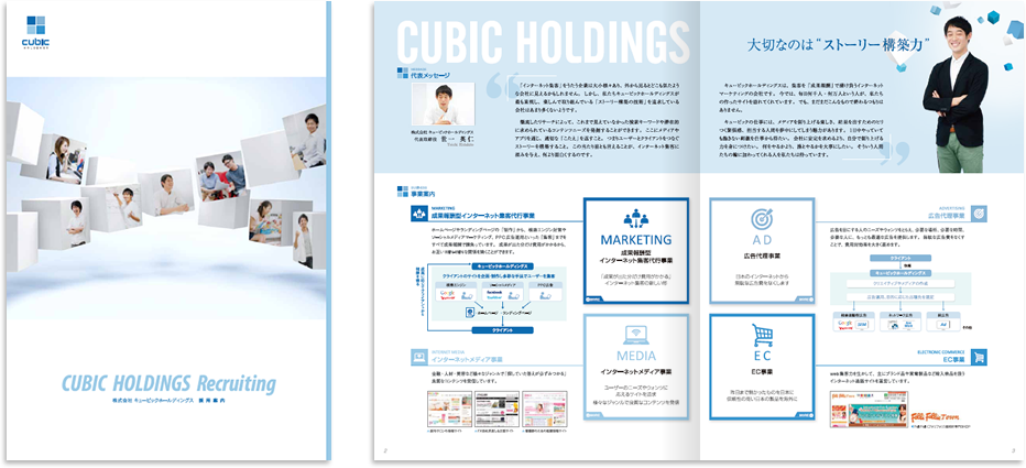 中綴じ 12ページ