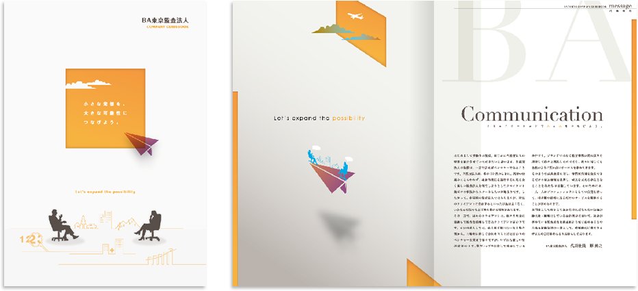 中綴じ 8ページ