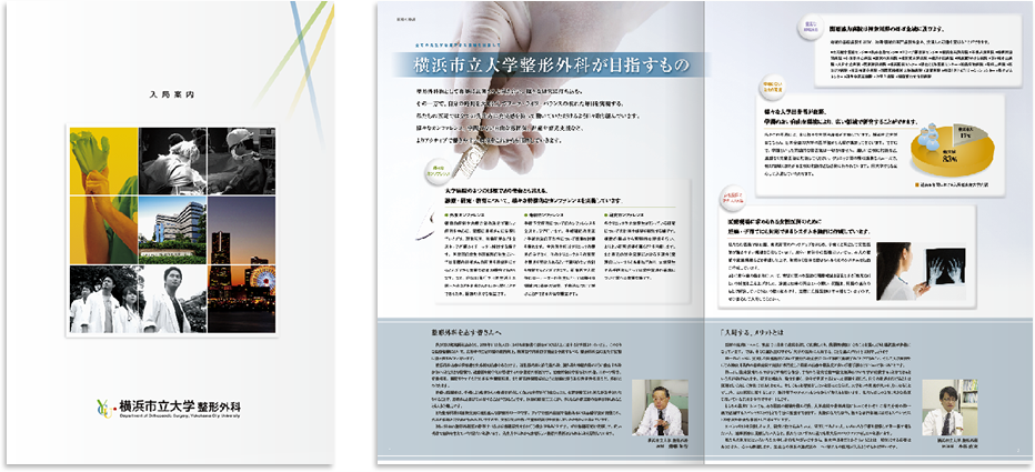 中綴じ 8ページ