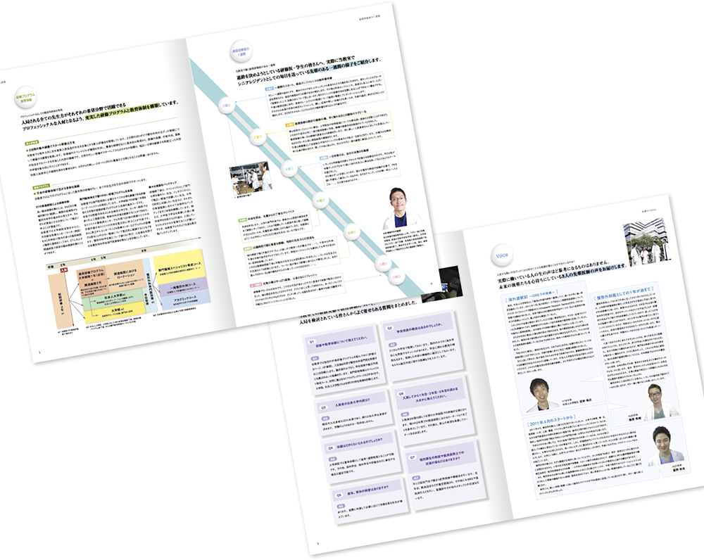 中綴じ 8ページ