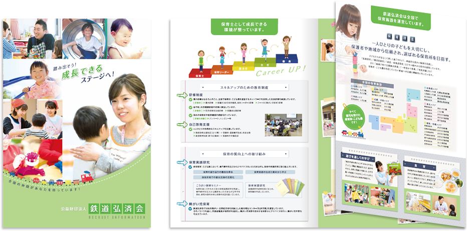 巻き三つ折り 6ページ