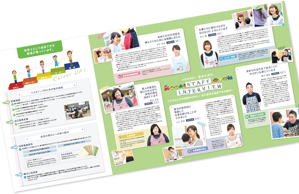 巻き三つ折り 6ページ