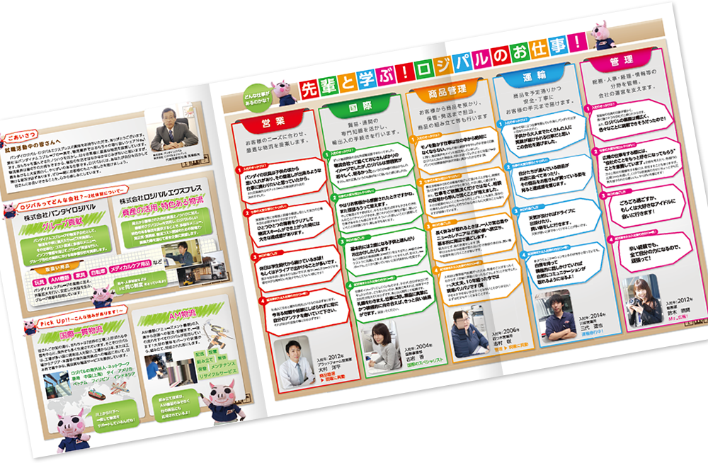 巻き三つ折り 6ページ