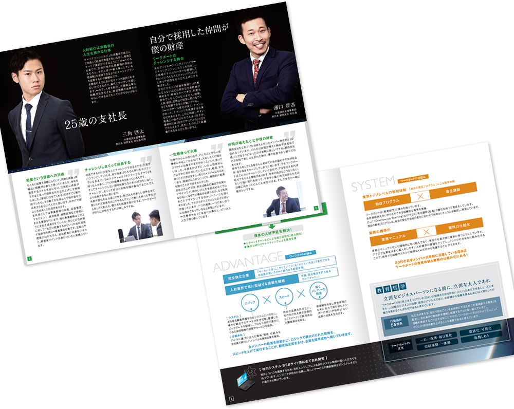 中綴じ 8ページ