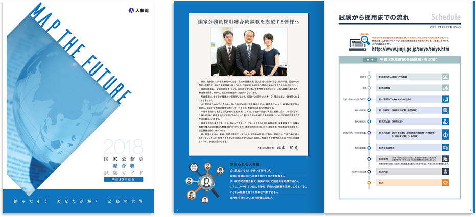 中綴じ 20ページ