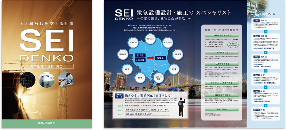 センター折り 4ページ