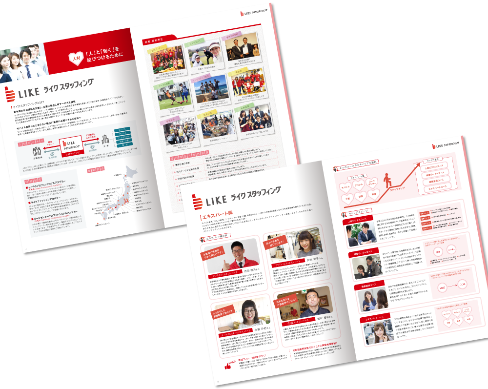 中綴じ 8ページ