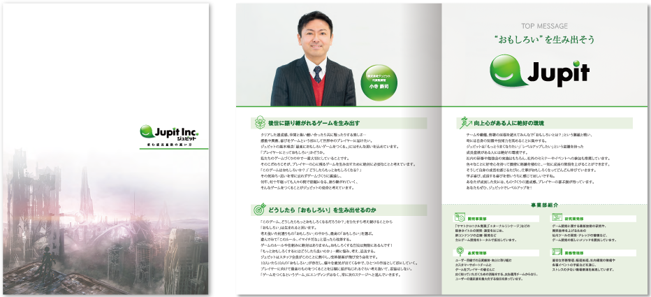 中綴じ 8ページ