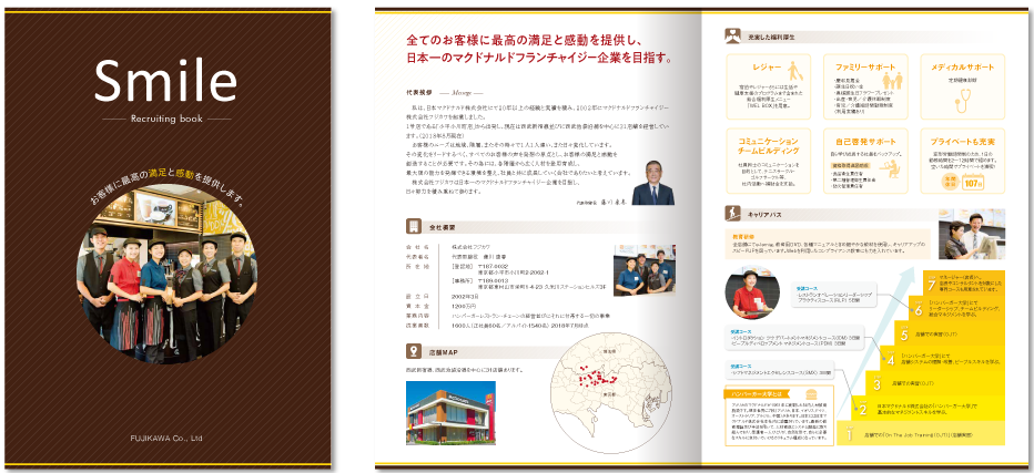 センター折り 4ページ