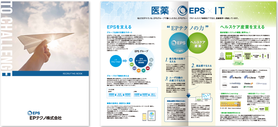 A4中綴じ 8ページ