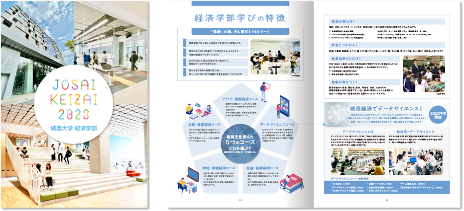 中綴じ 20ページ